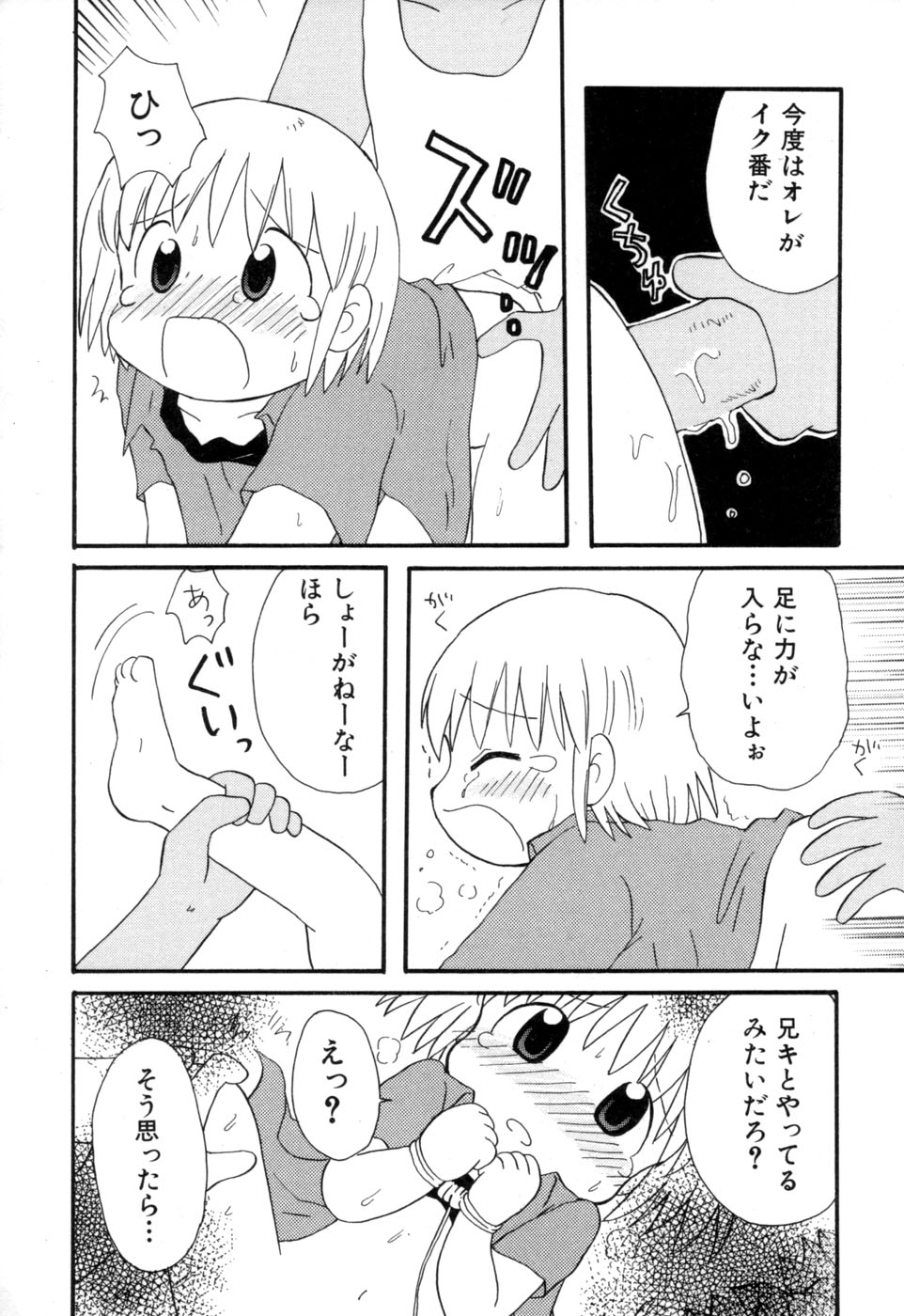 [みはらじゅん] 夢かもしれない