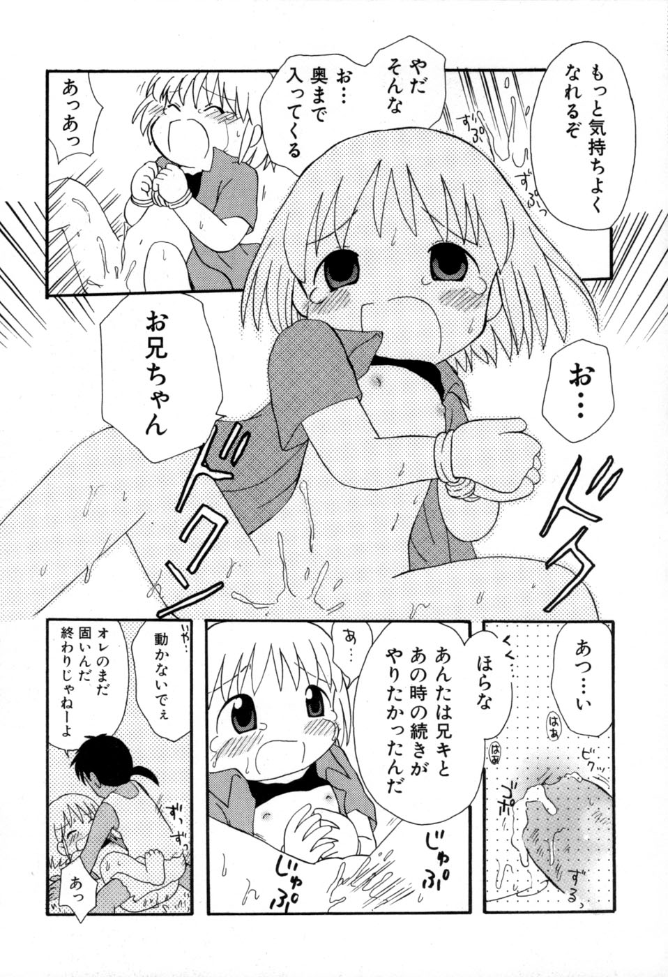 [みはらじゅん] 夢かもしれない