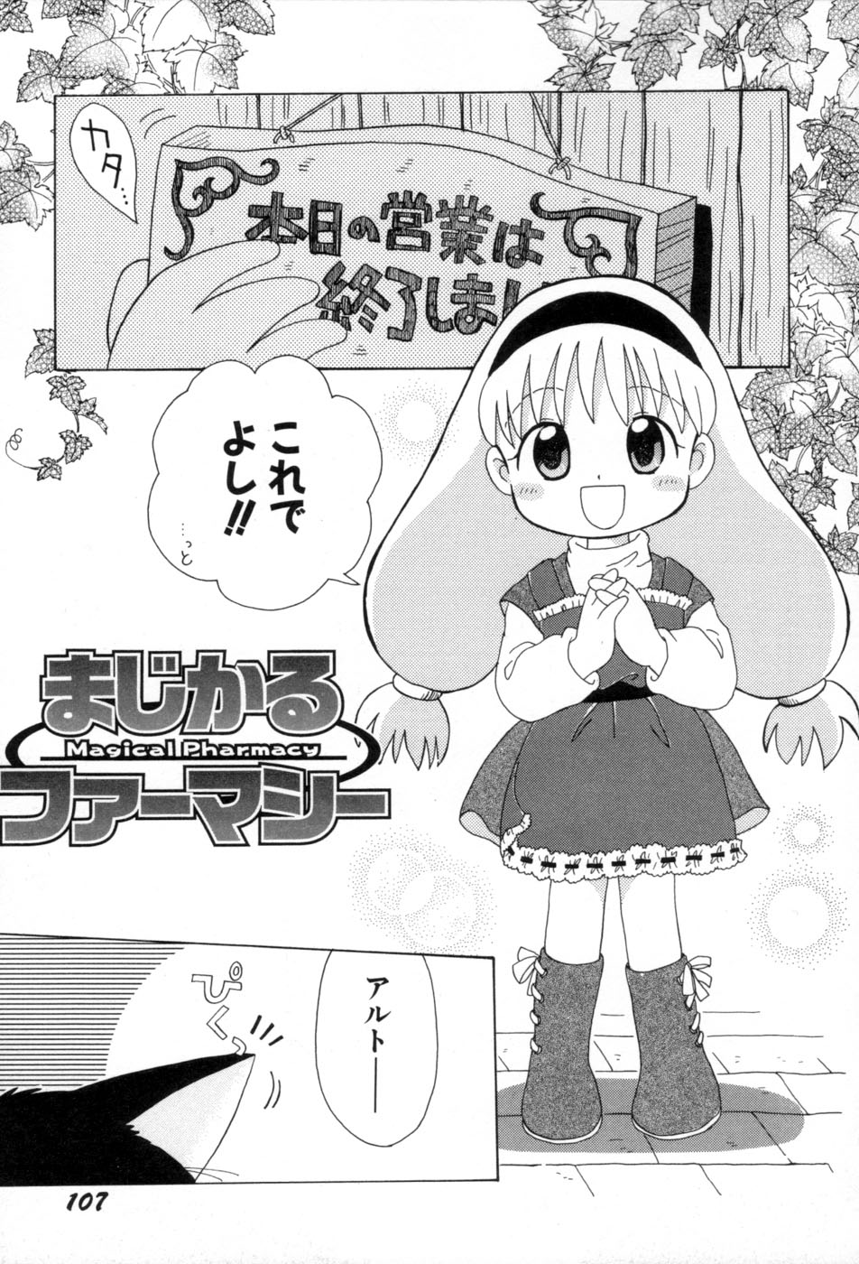 [みはらじゅん] 夢かもしれない