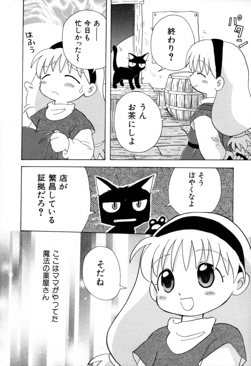 [みはらじゅん] 夢かもしれない