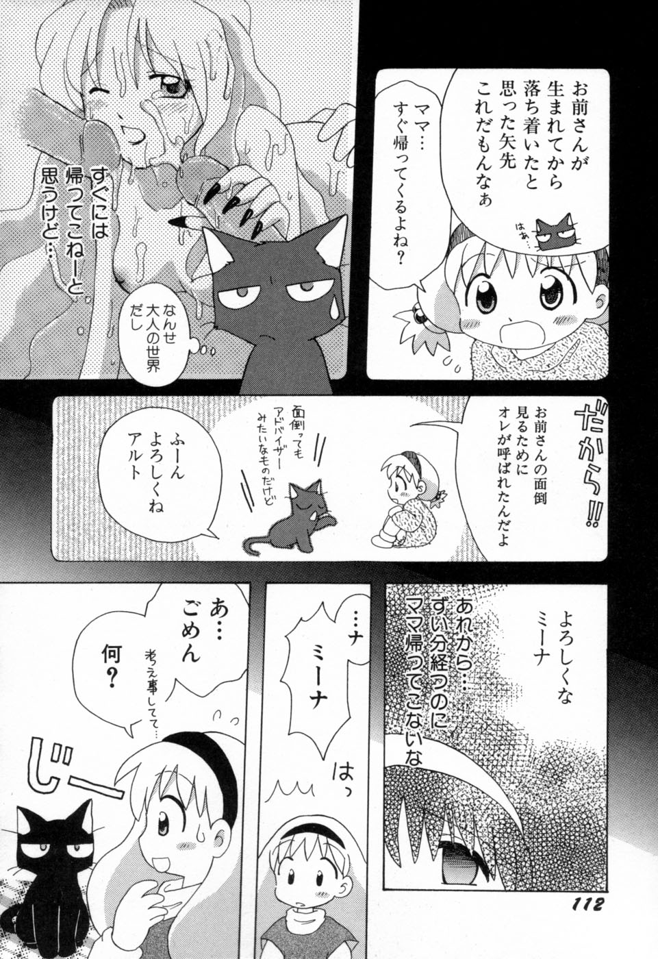 [みはらじゅん] 夢かもしれない