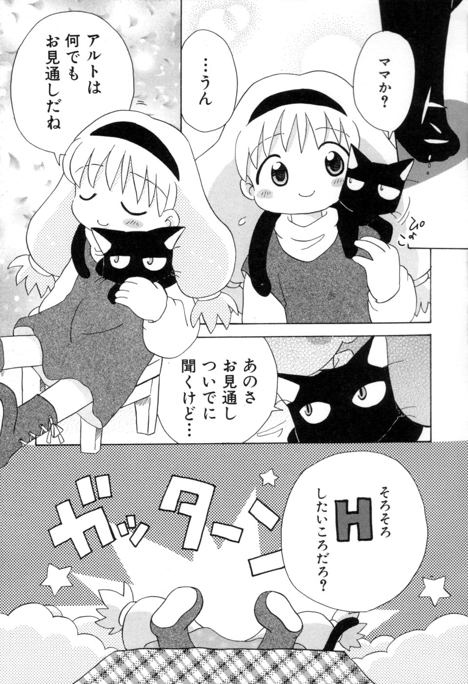 [みはらじゅん] 夢かもしれない