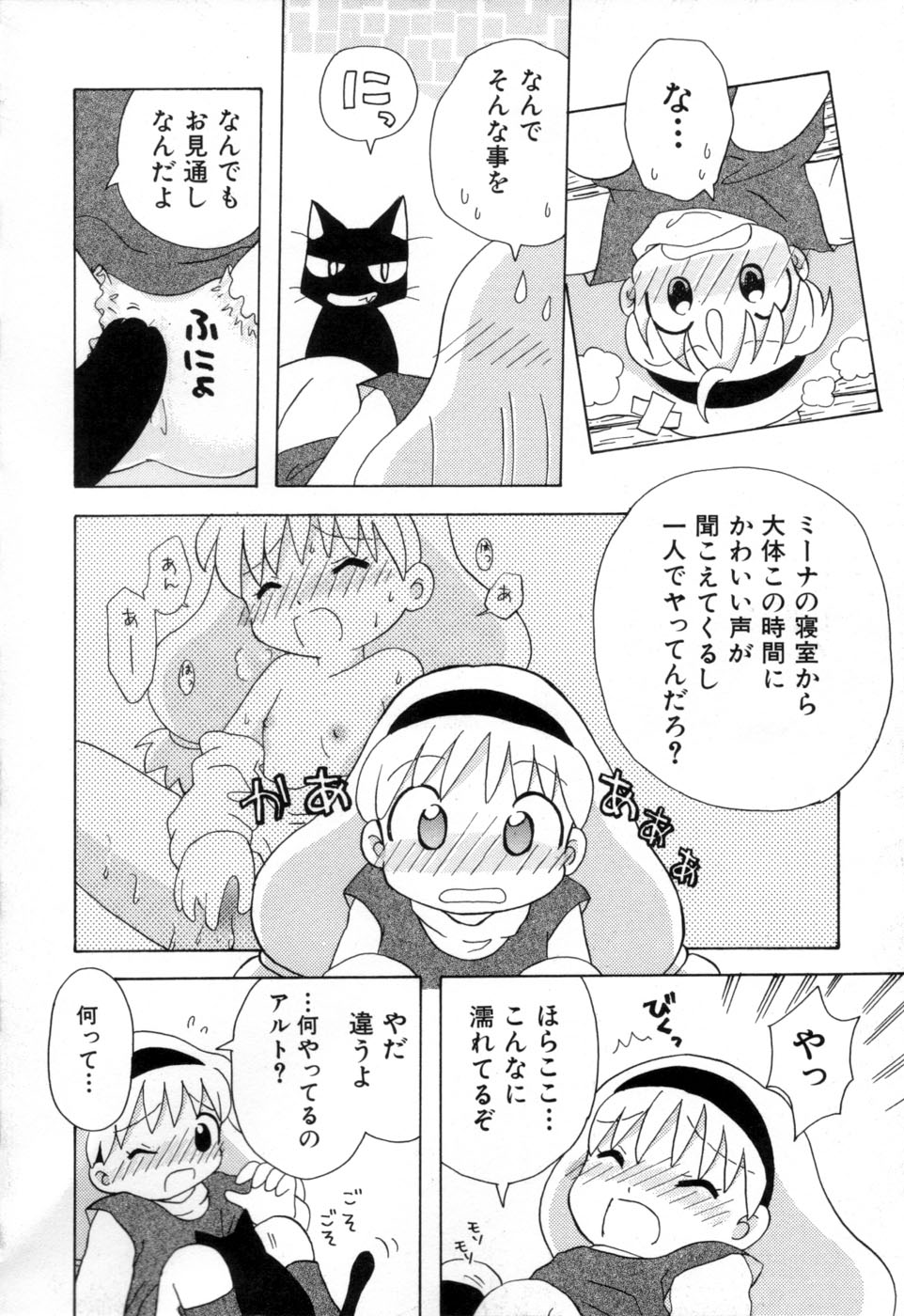 [みはらじゅん] 夢かもしれない