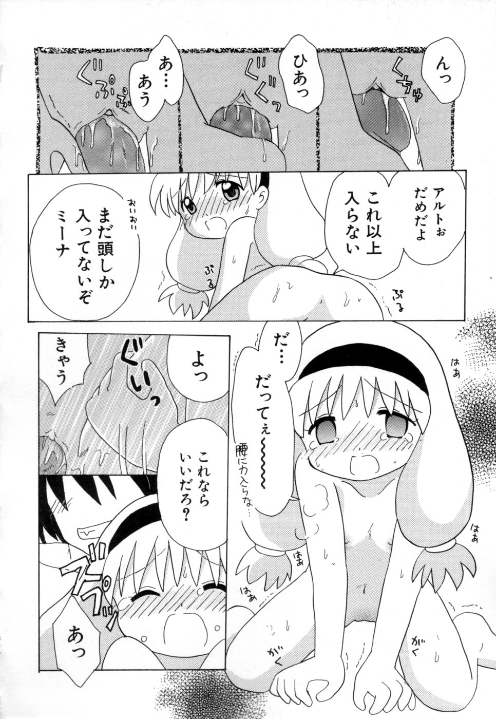 [みはらじゅん] 夢かもしれない