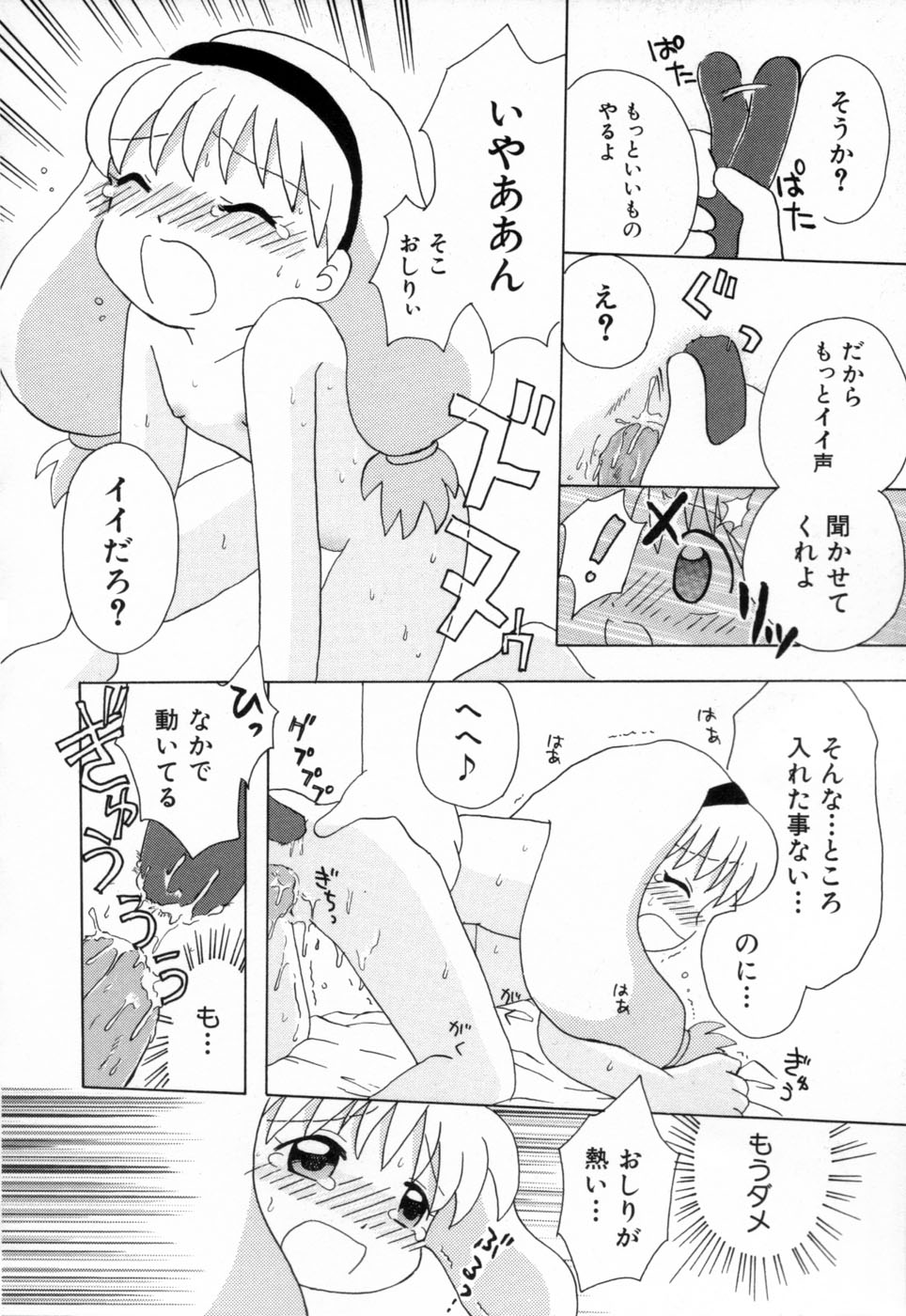 [みはらじゅん] 夢かもしれない