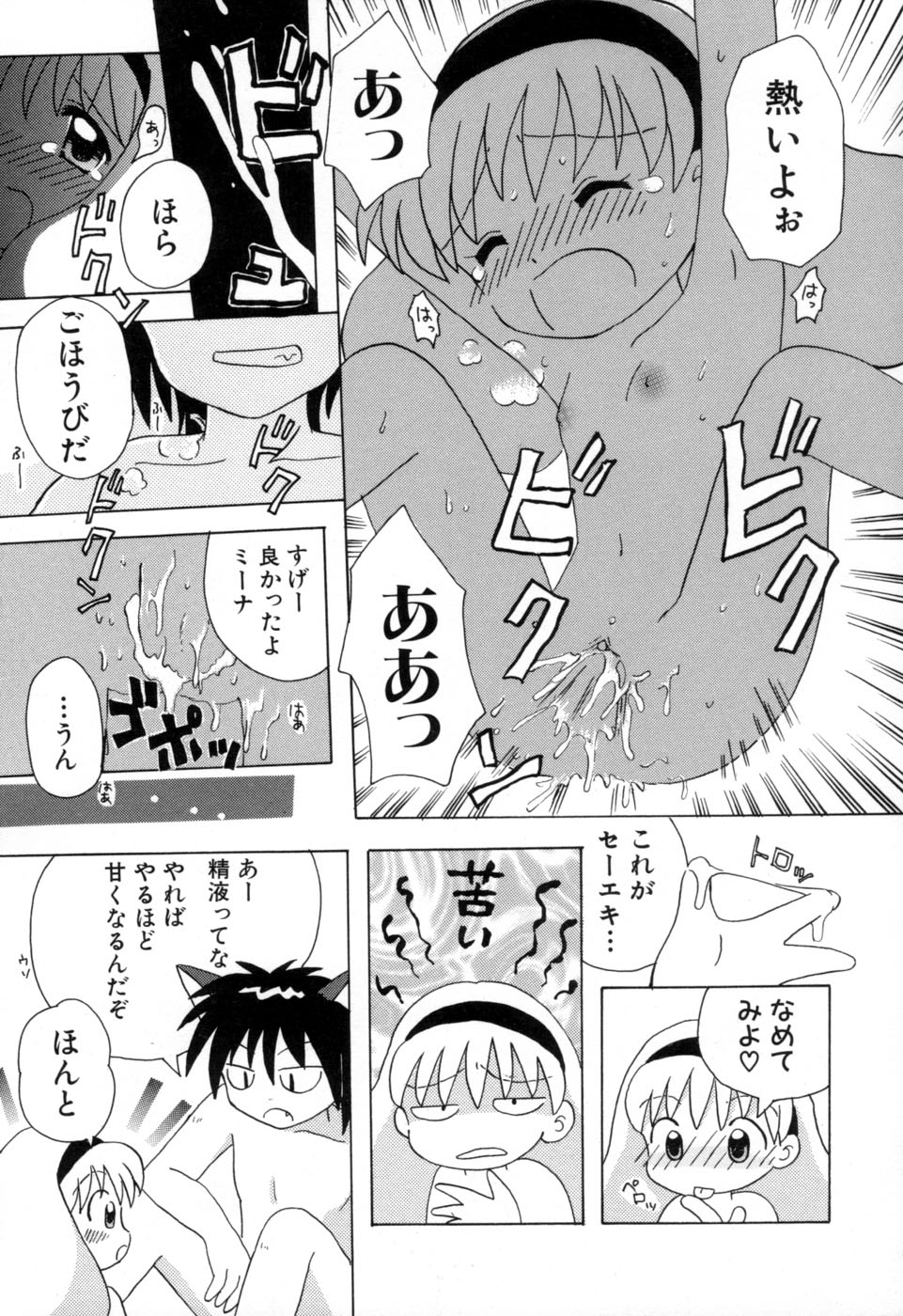 [みはらじゅん] 夢かもしれない