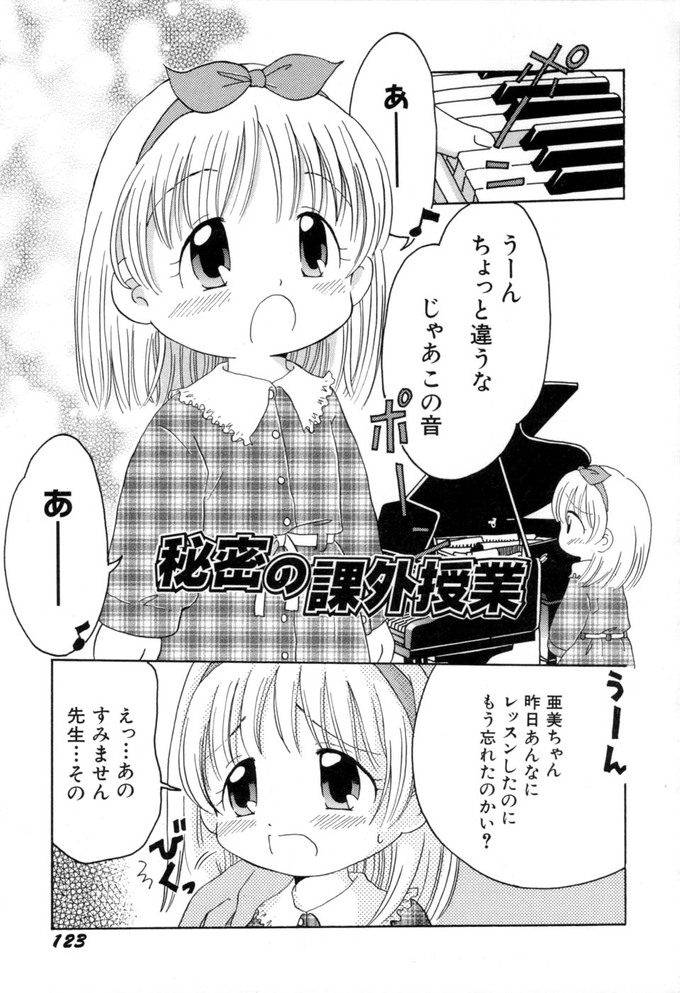 [みはらじゅん] 夢かもしれない
