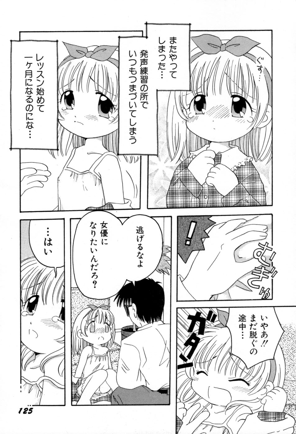 [みはらじゅん] 夢かもしれない