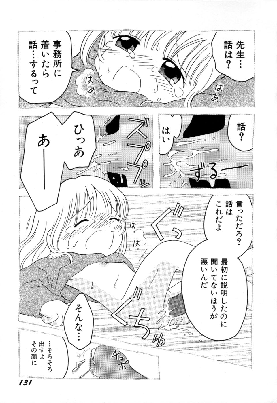 [みはらじゅん] 夢かもしれない