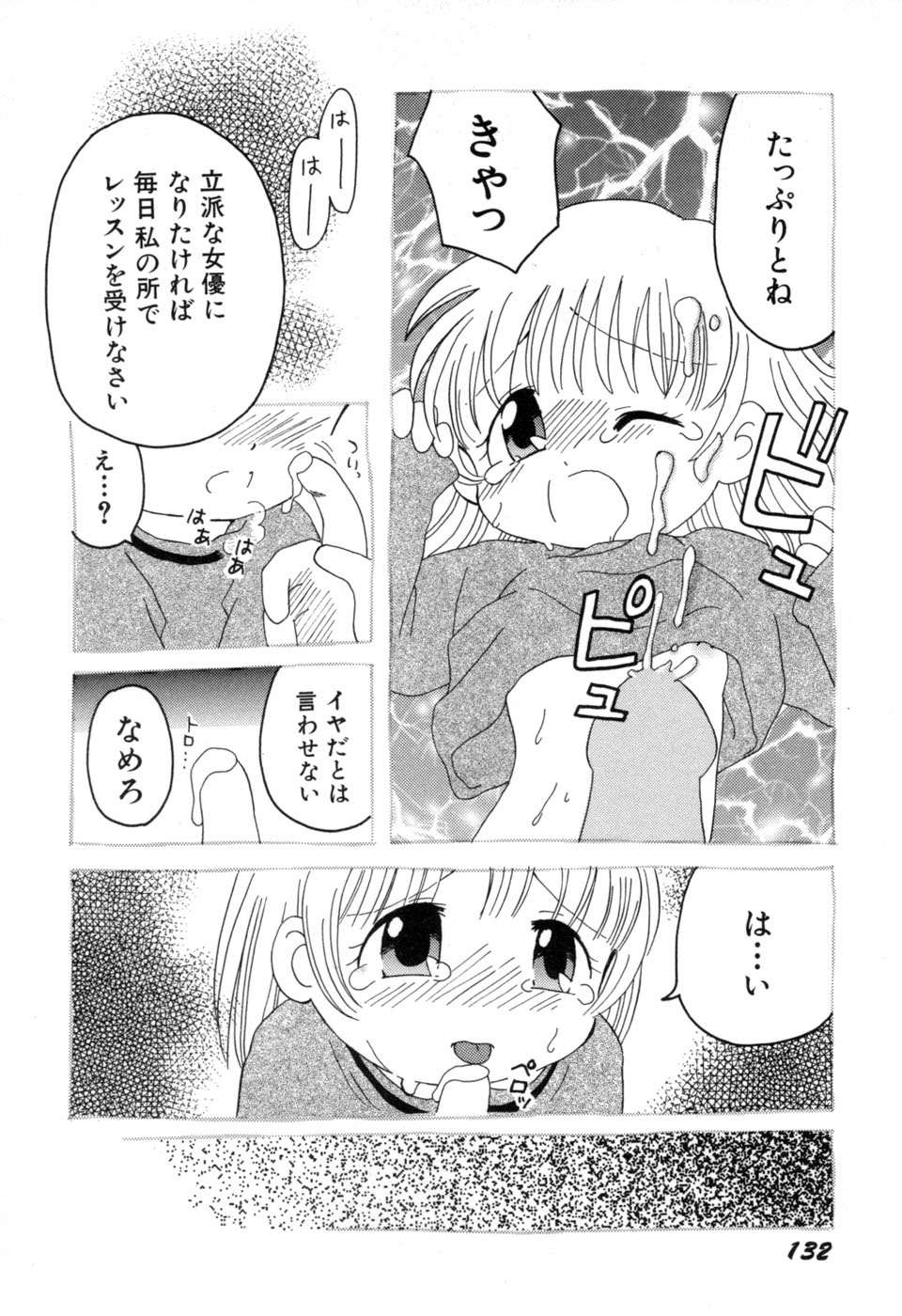 [みはらじゅん] 夢かもしれない