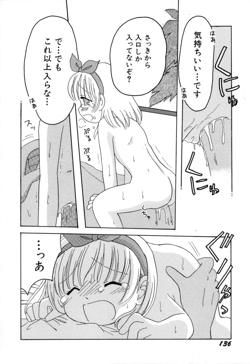 [みはらじゅん] 夢かもしれない
