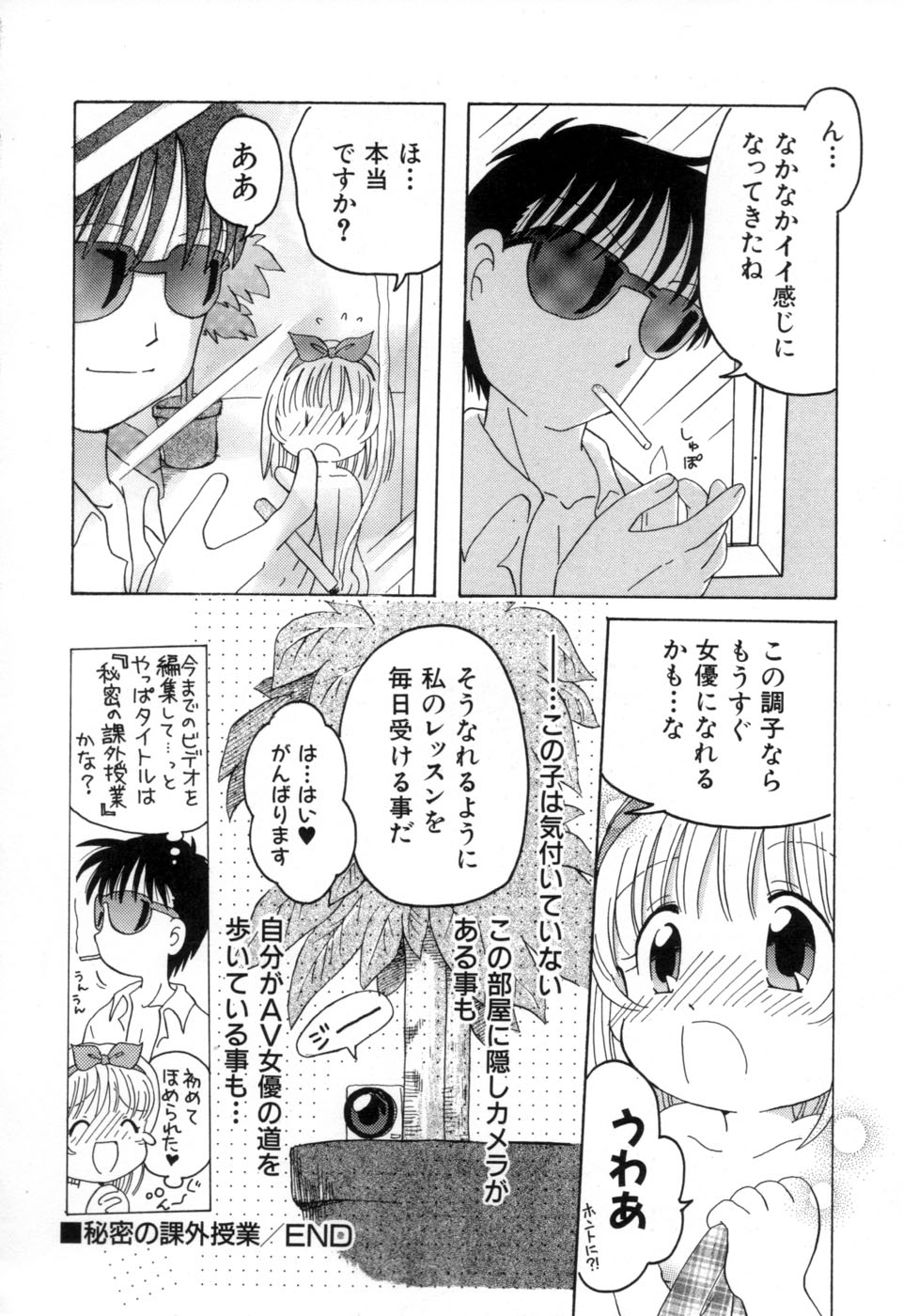 [みはらじゅん] 夢かもしれない