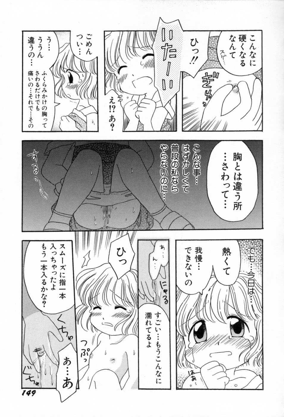[みはらじゅん] 夢かもしれない