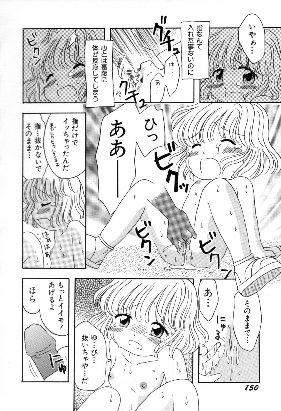 [みはらじゅん] 夢かもしれない