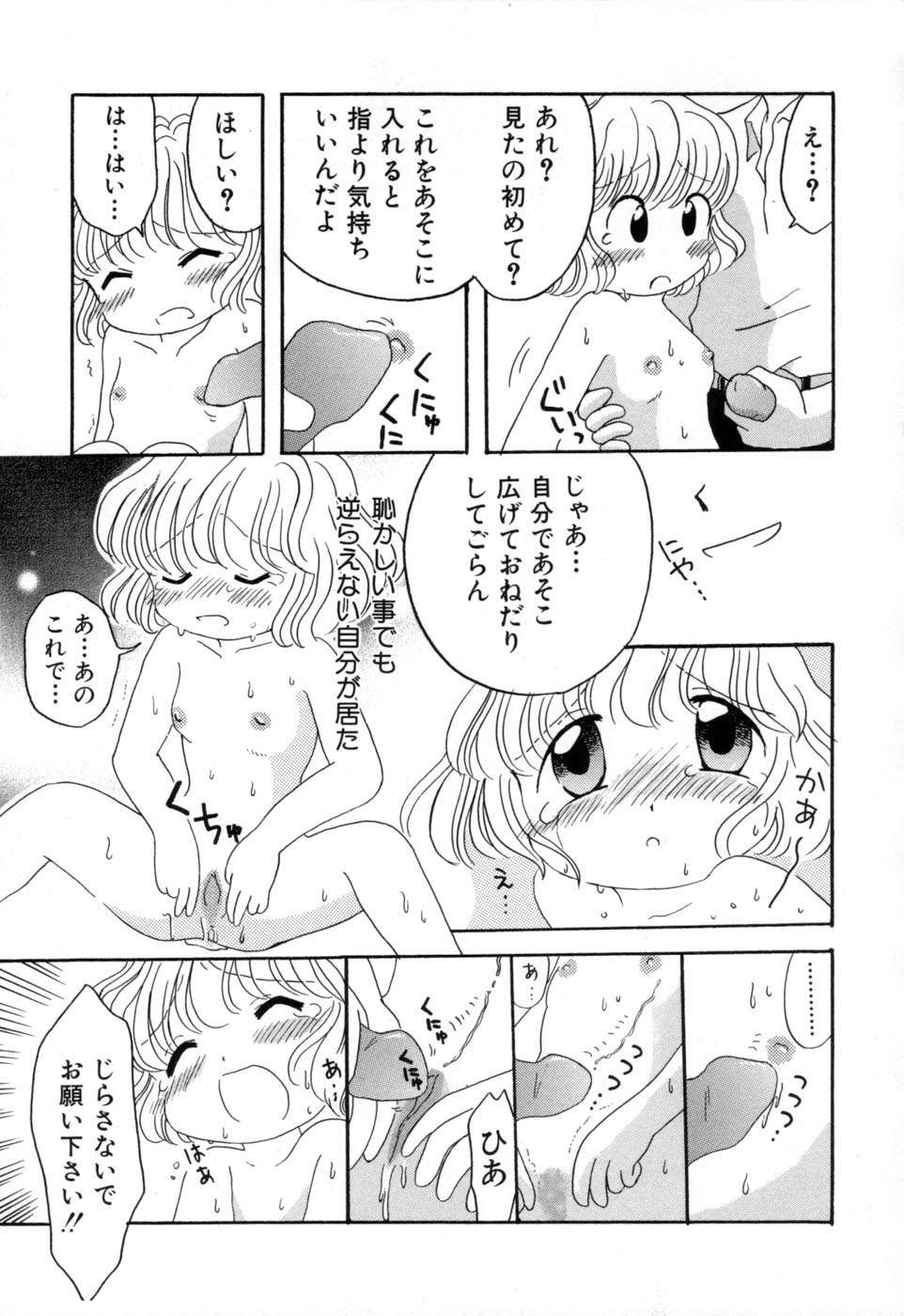 [みはらじゅん] 夢かもしれない
