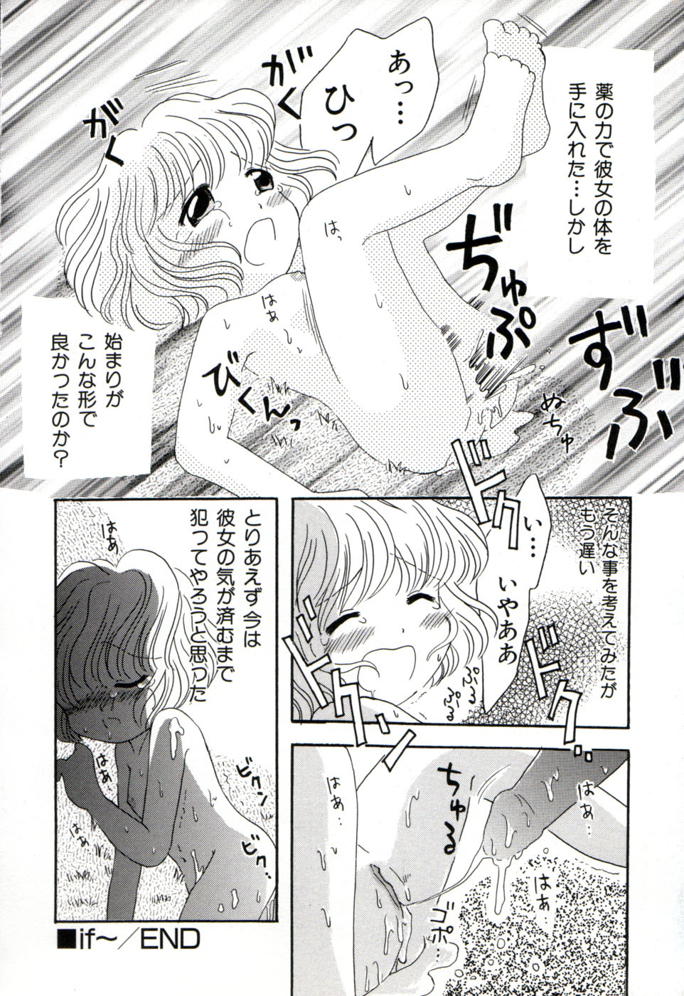 [みはらじゅん] 夢かもしれない