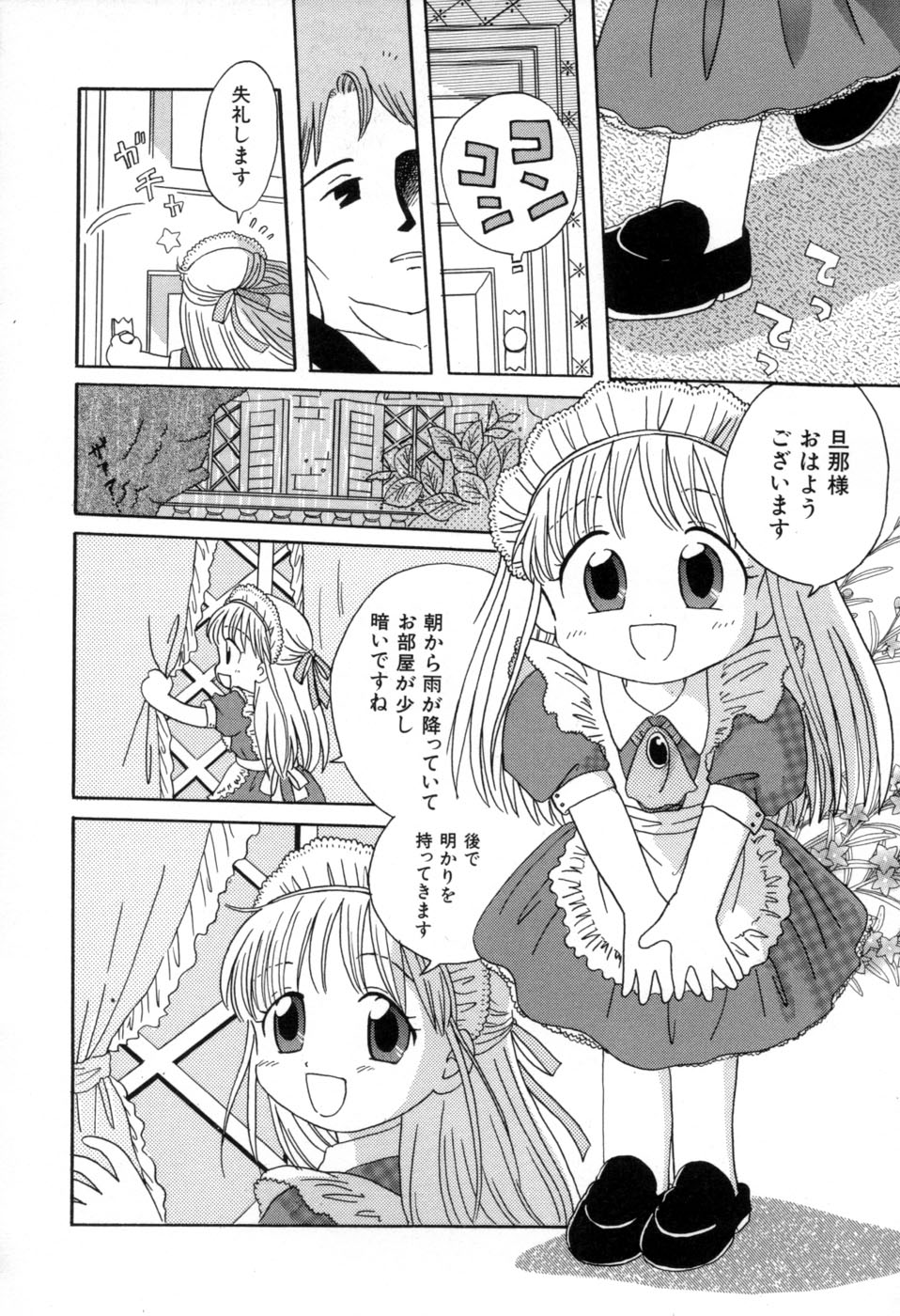 [みはらじゅん] 夢かもしれない