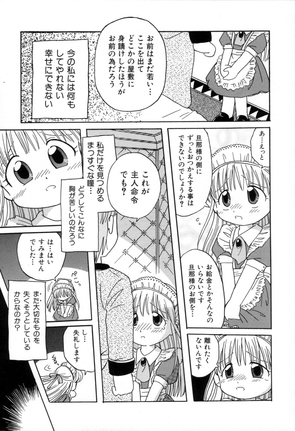 [みはらじゅん] 夢かもしれない