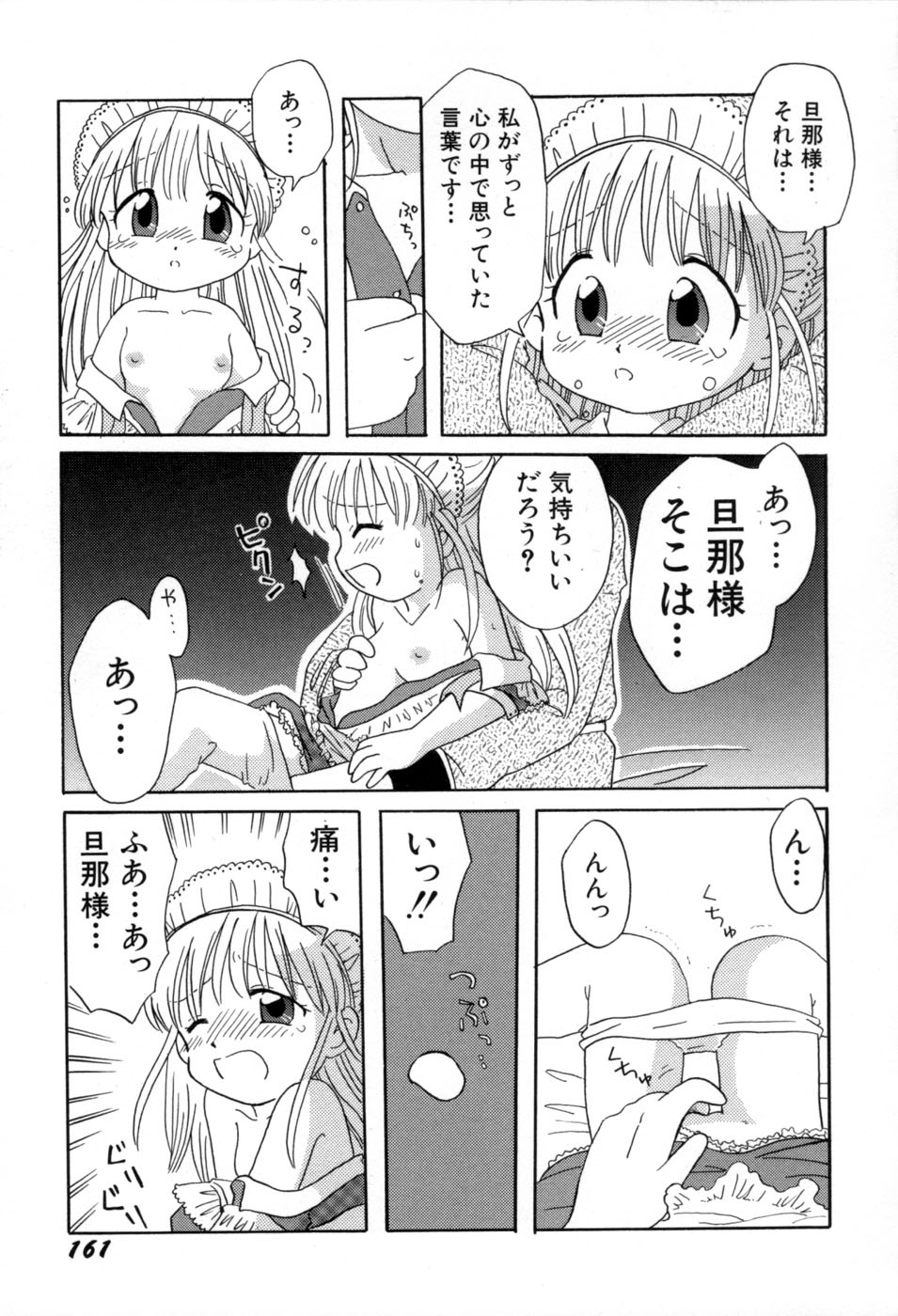 [みはらじゅん] 夢かもしれない