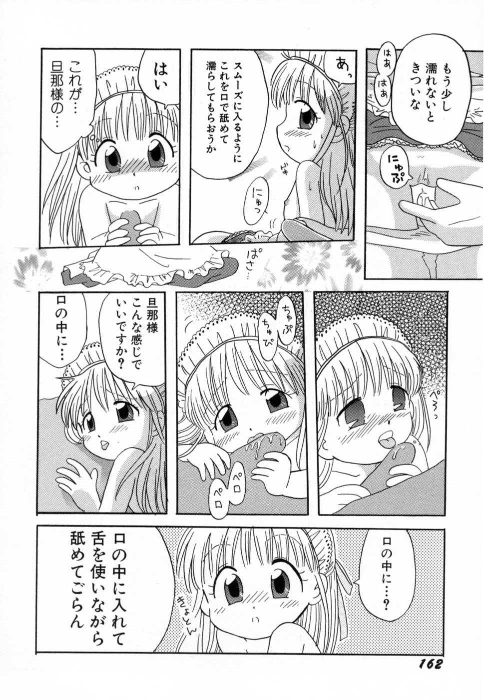 [みはらじゅん] 夢かもしれない