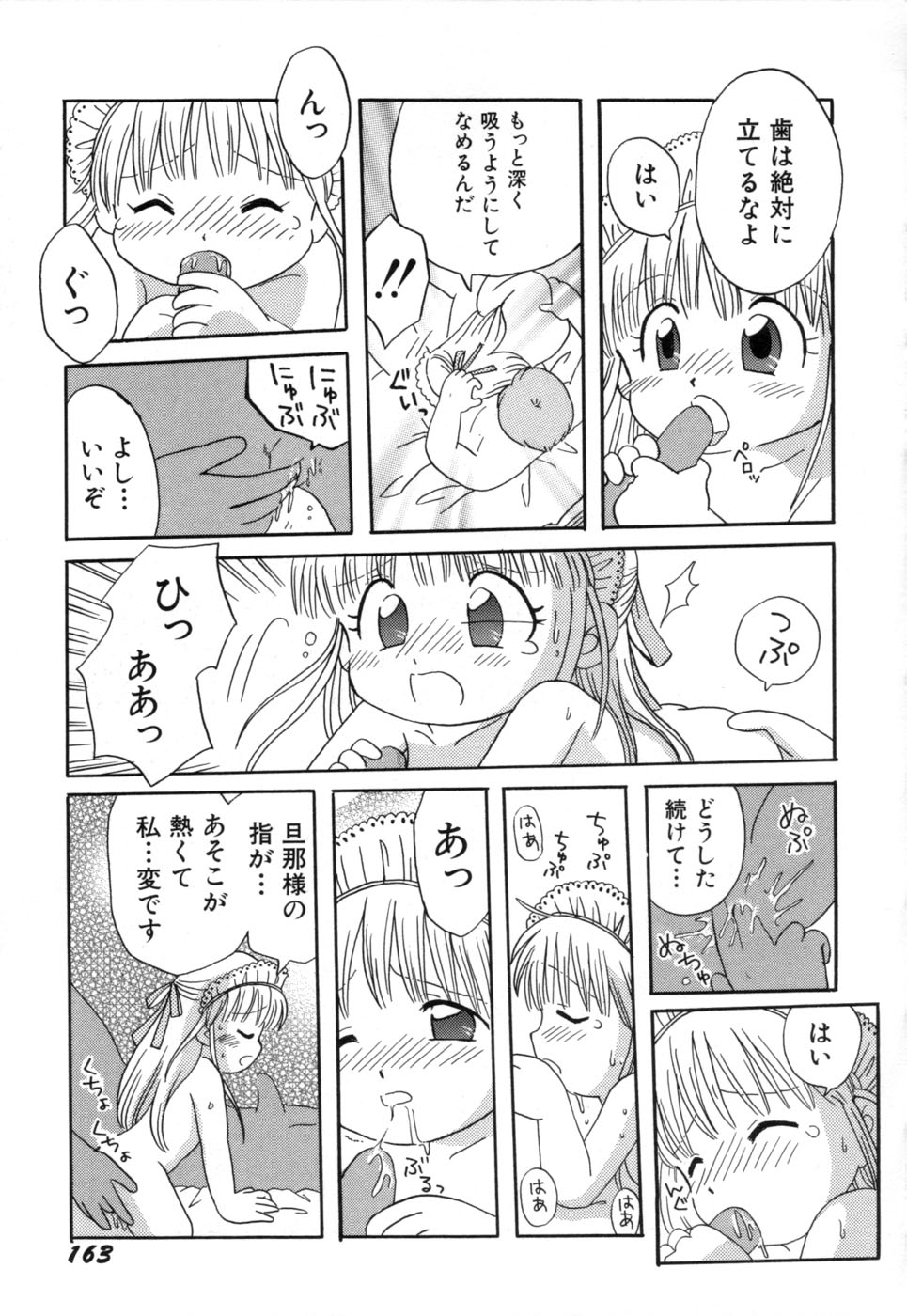 [みはらじゅん] 夢かもしれない