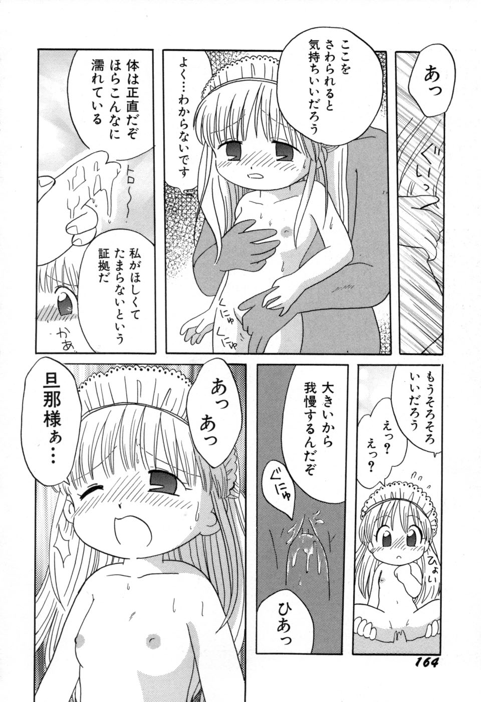 [みはらじゅん] 夢かもしれない