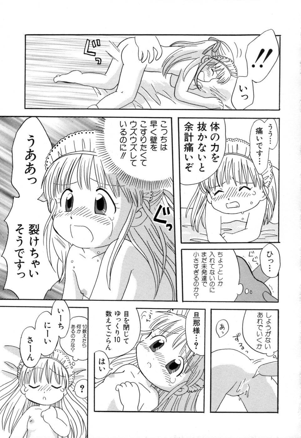 [みはらじゅん] 夢かもしれない