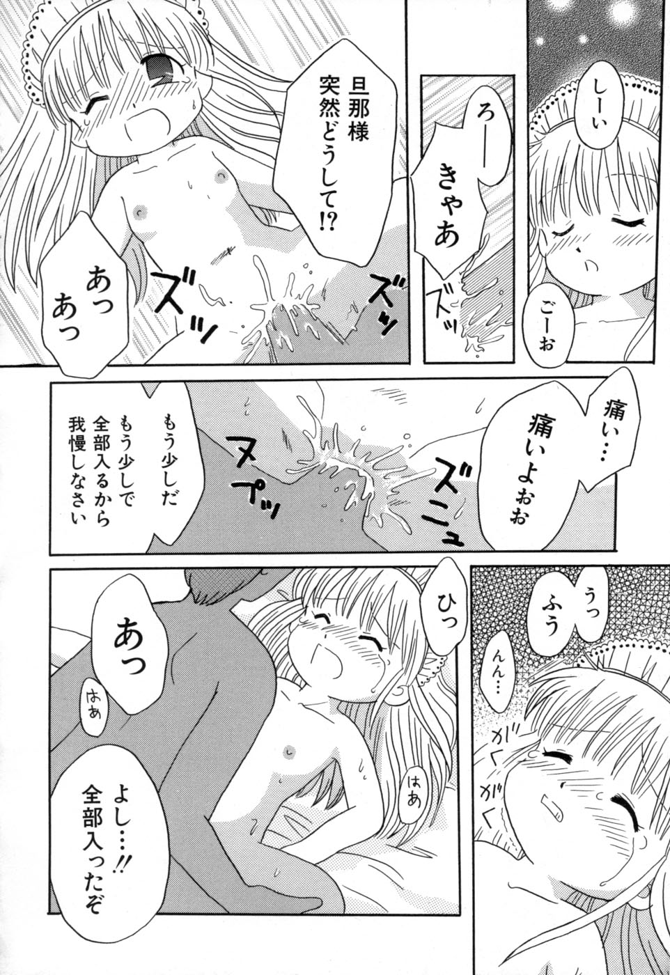 [みはらじゅん] 夢かもしれない