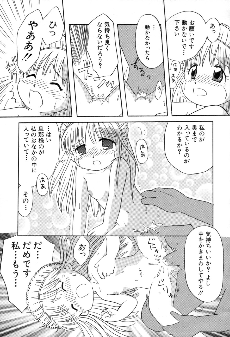 [みはらじゅん] 夢かもしれない