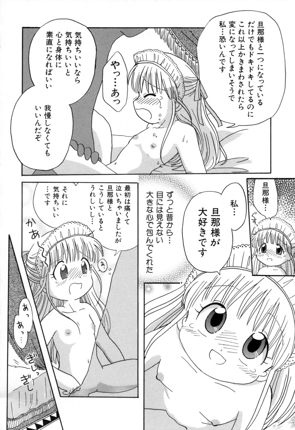 [みはらじゅん] 夢かもしれない