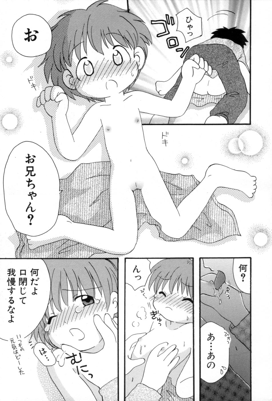 [みはらじゅん] 夢かもしれない