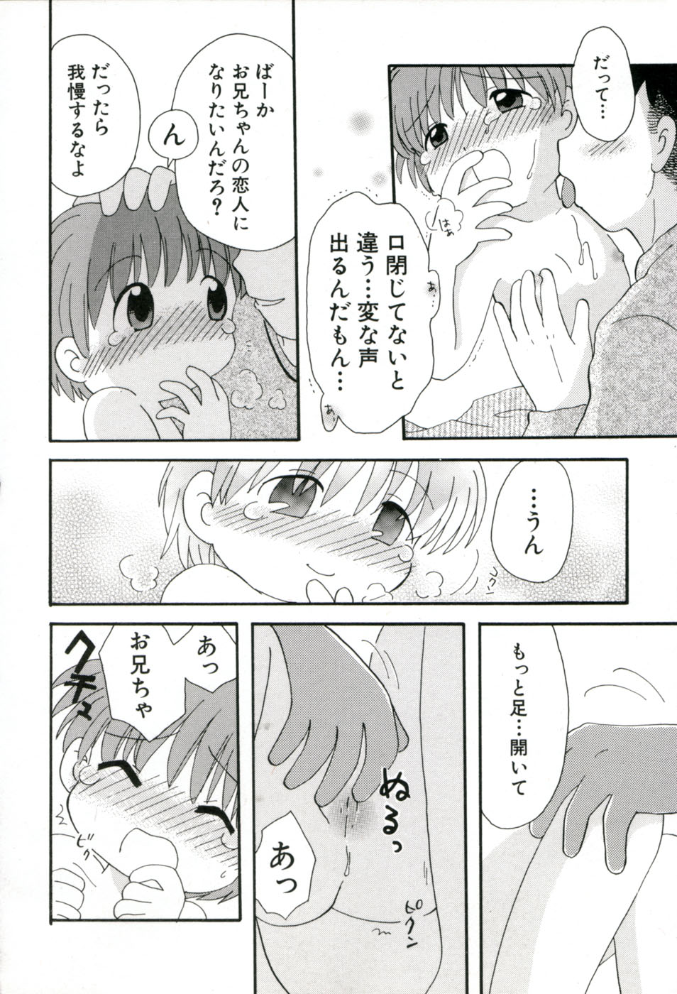[みはらじゅん] 夢かもしれない