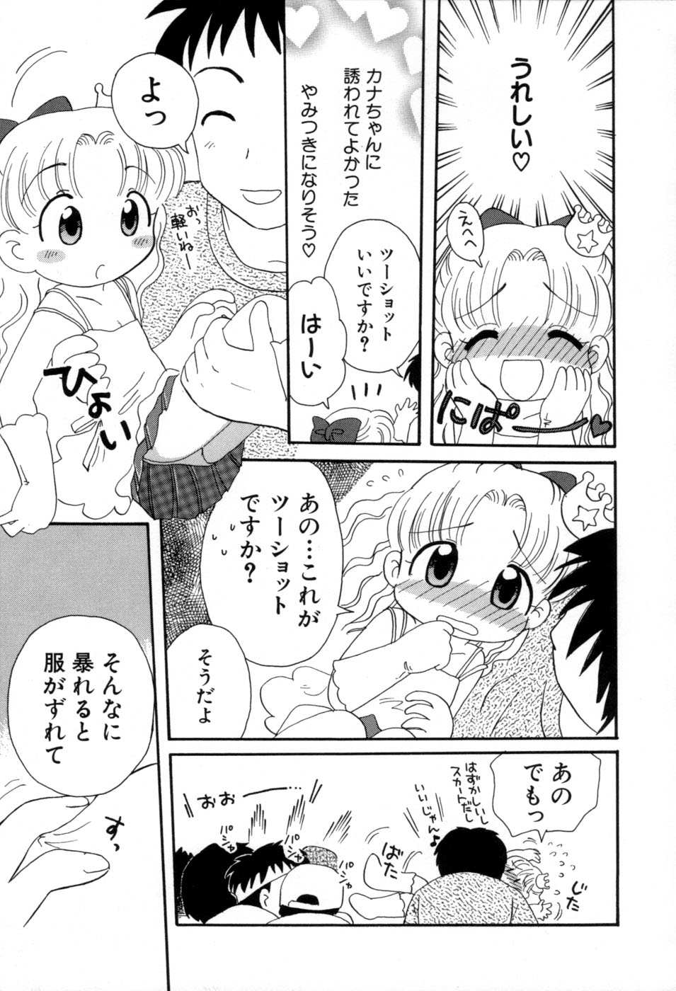 [みはらじゅん] 夢かもしれない
