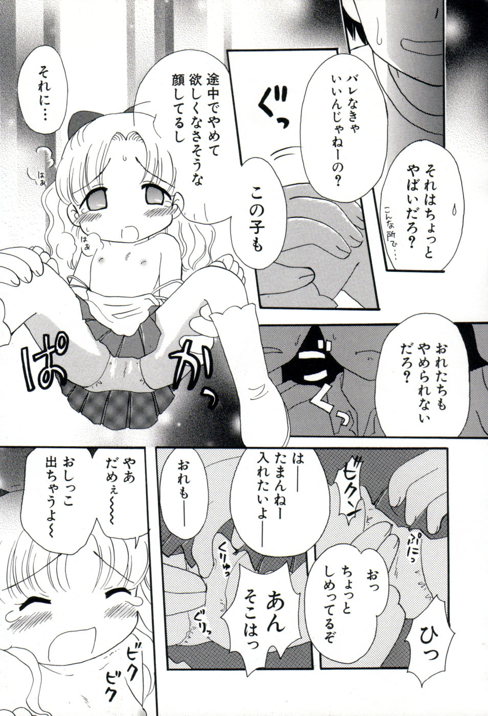 [みはらじゅん] 夢かもしれない
