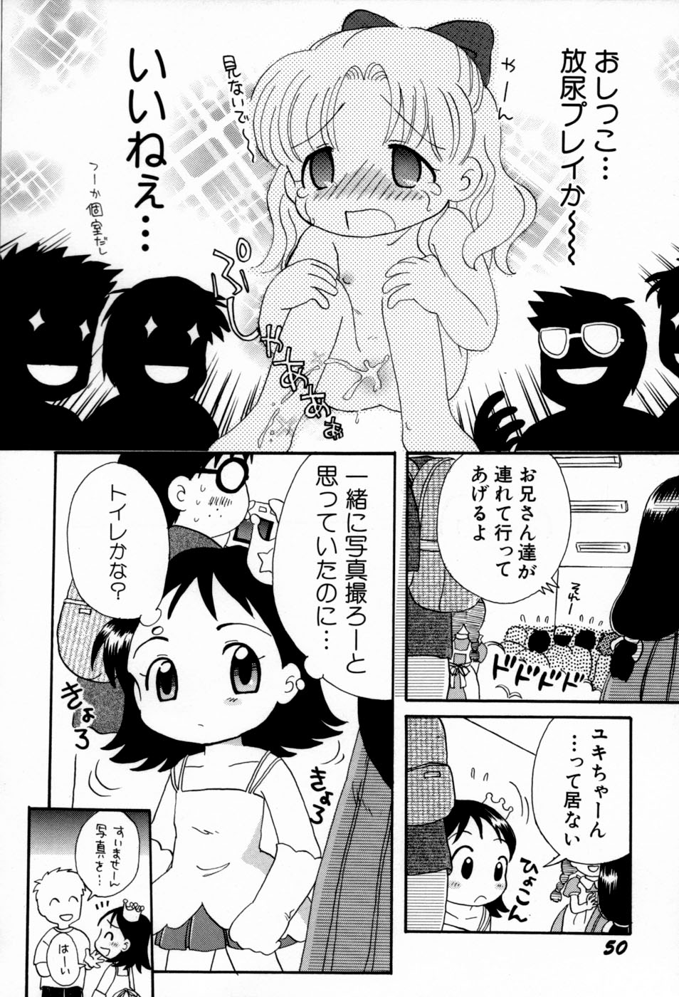 [みはらじゅん] 夢かもしれない