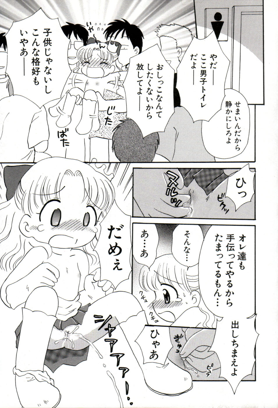 [みはらじゅん] 夢かもしれない