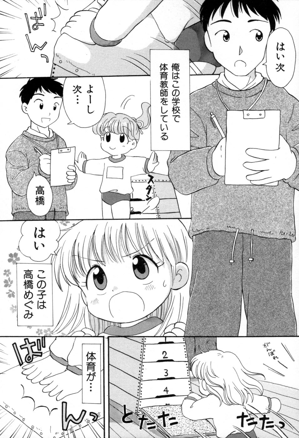 [みはらじゅん] 夢かもしれない