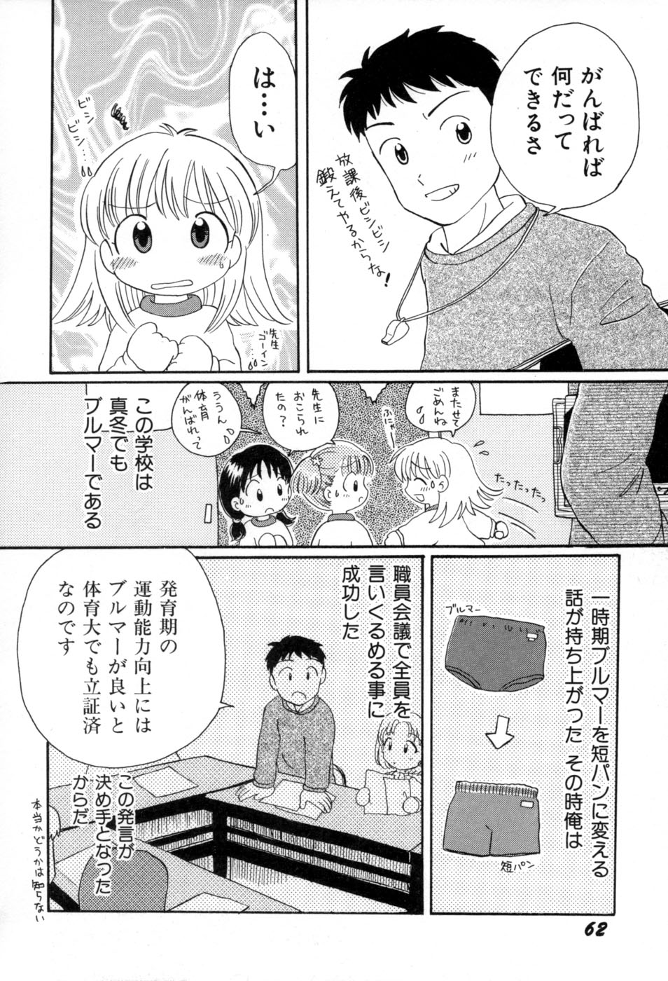 [みはらじゅん] 夢かもしれない