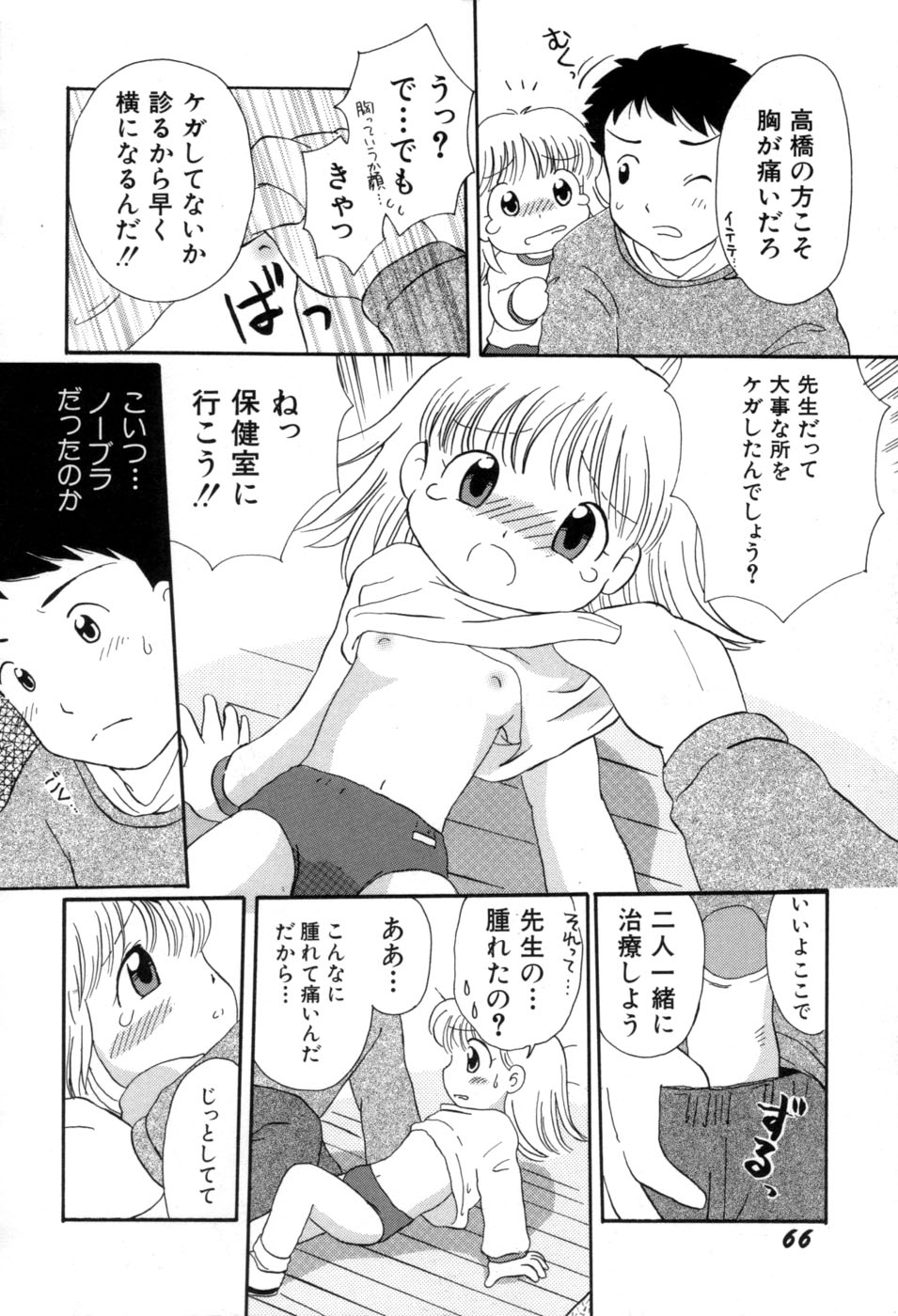 [みはらじゅん] 夢かもしれない
