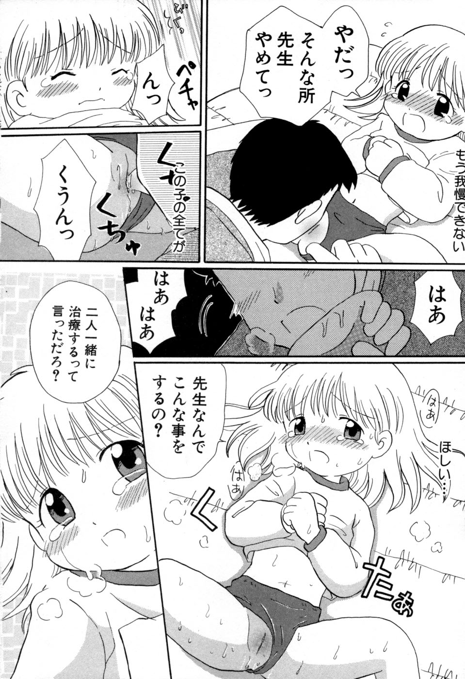 [みはらじゅん] 夢かもしれない