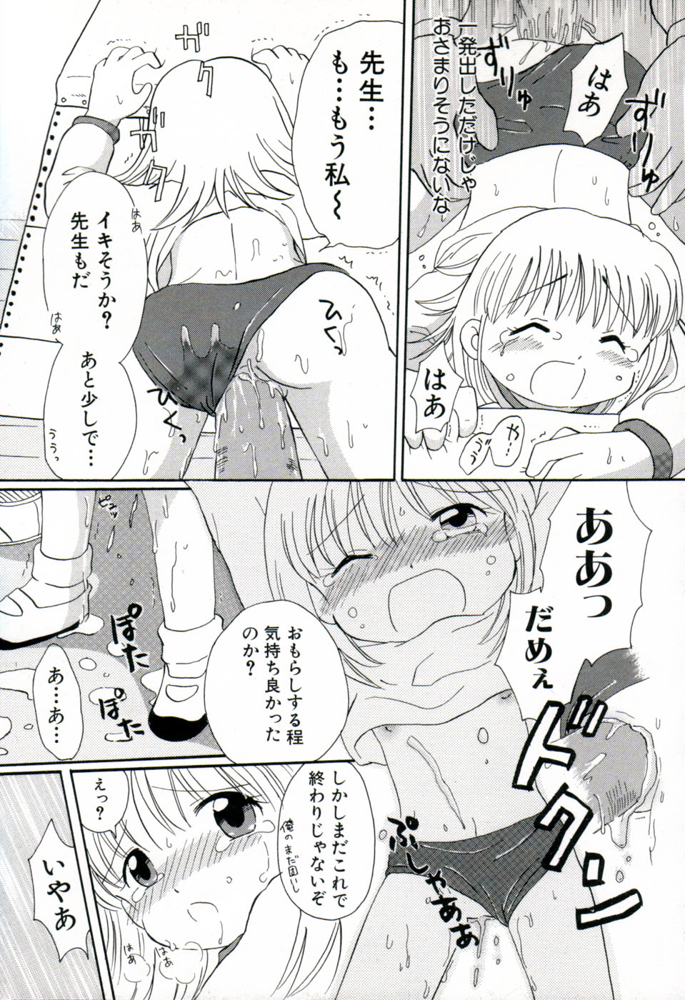 [みはらじゅん] 夢かもしれない