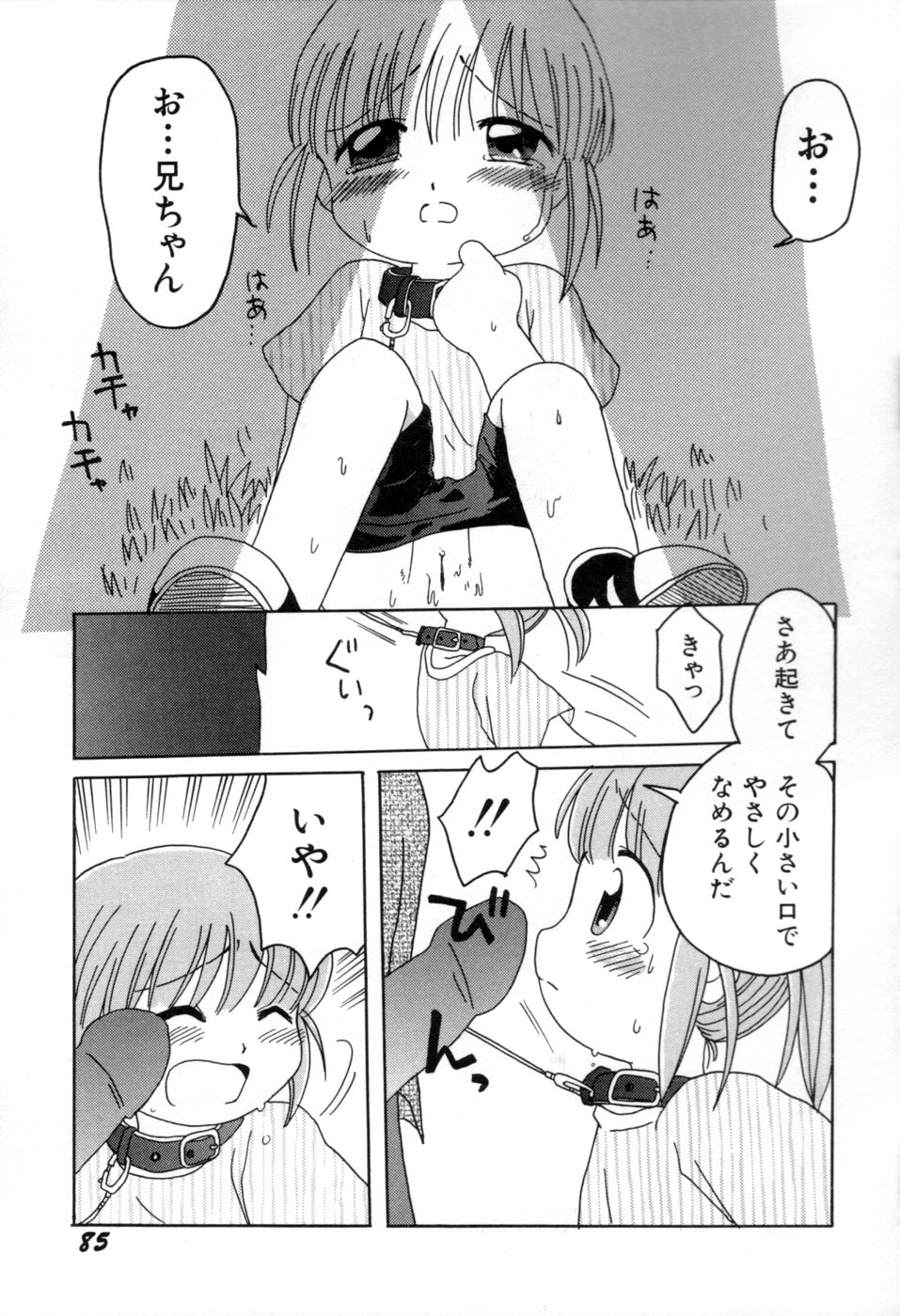 [みはらじゅん] 夢かもしれない