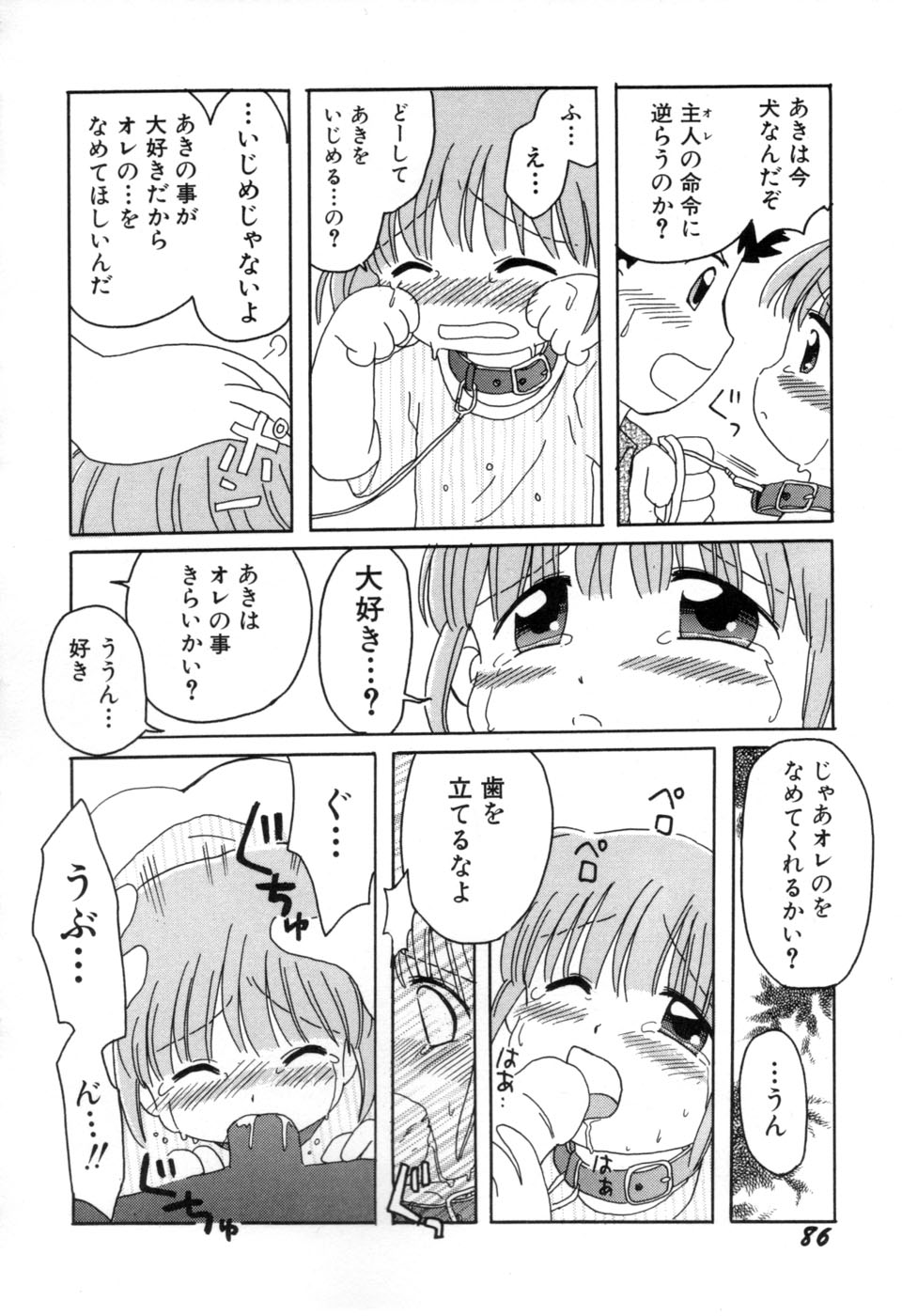 [みはらじゅん] 夢かもしれない