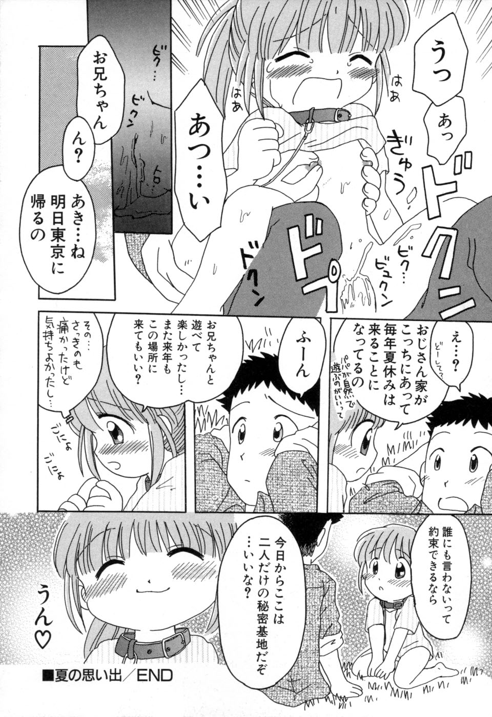 [みはらじゅん] 夢かもしれない