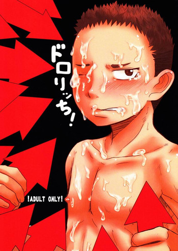 (ショタスクラッチ13) [境屋。 (こじろう)] ドロりッち! (ベルセルク)