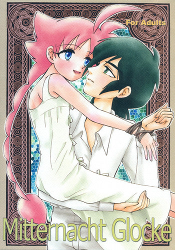 (C68) [ハーベリーウッド (虹鱒)] Mitternacht Glocke (プリンセスチュチュ)