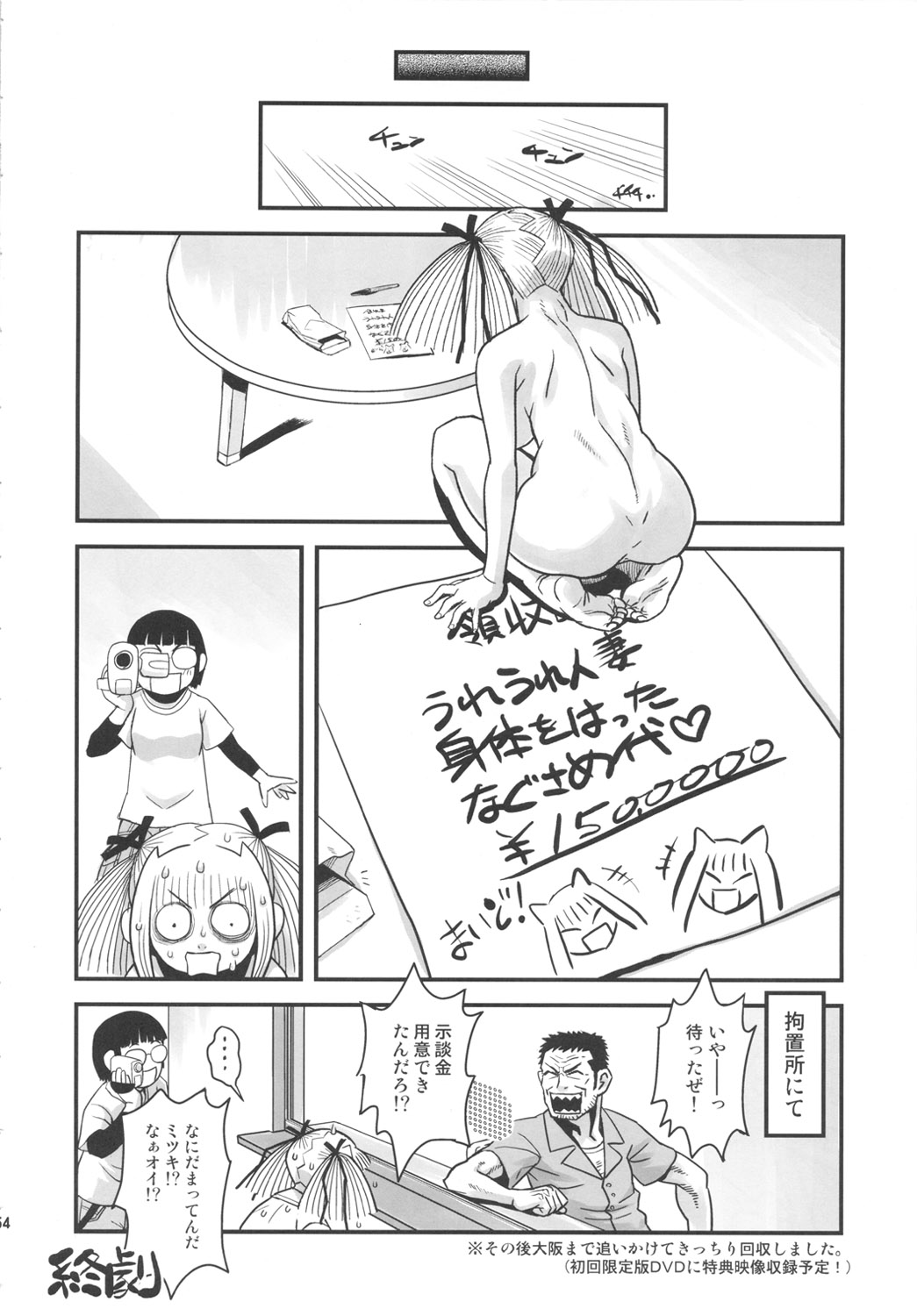 (ふたけっと5) [革命政府広報室 (ラヂヲヘッド)] 痴女で淫獣 (美女で野獣)