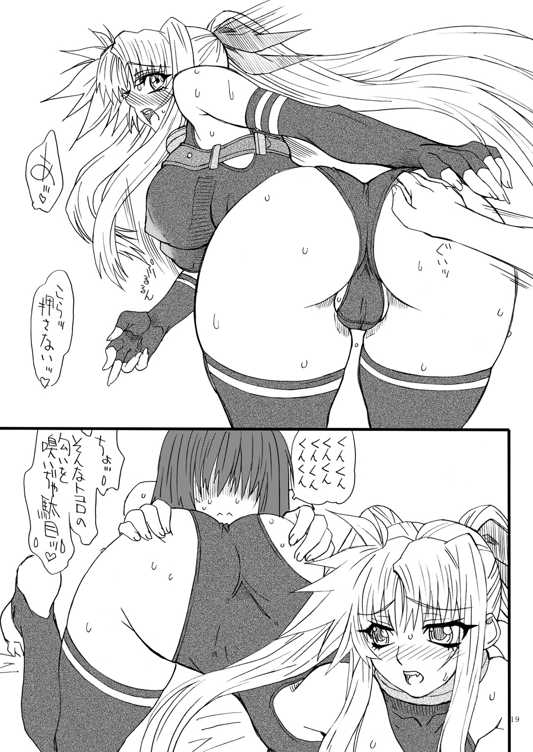 [パワースライド (うっとりくん)] Leaf Of Green 18 (魔法少女リリカルなのは) [DL版]