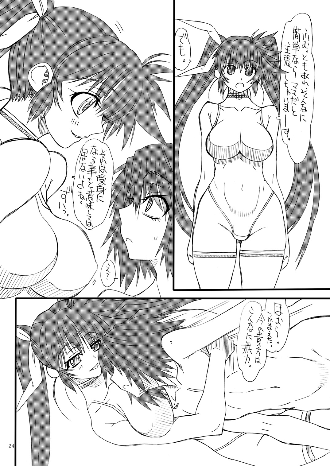 [パワースライド (うっとりくん)] Leaf Of Green 18 (魔法少女リリカルなのは) [DL版]