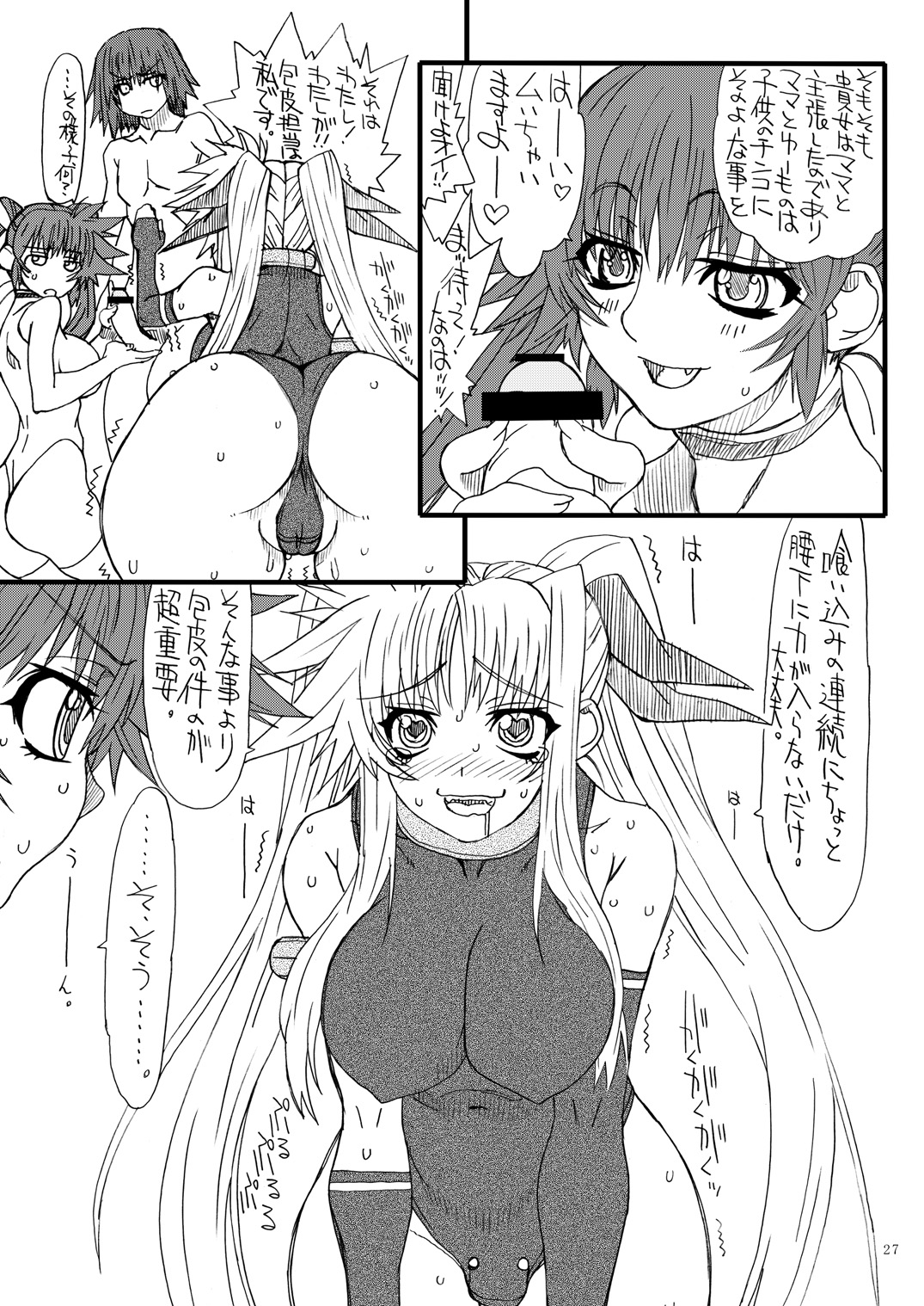 [パワースライド (うっとりくん)] Leaf Of Green 18 (魔法少女リリカルなのは) [DL版]